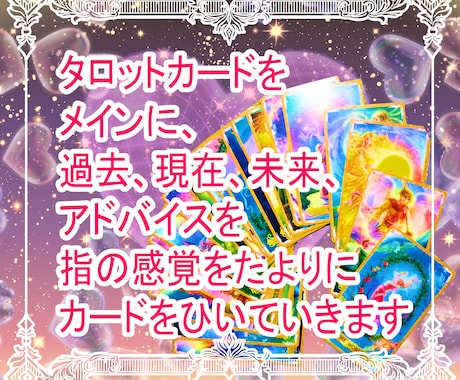 次の出逢いの時期を☆霊感タロット☆で視ます 寂しい…いつまで…どうしたら…その想いに寄り添います☆ イメージ2