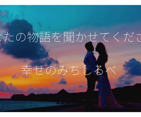 あなたのハイヤーセルフとお繋ぎします あなただけの物語を聞かせてください。 イメージ1