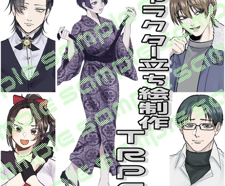 TRPG・創作向けキャラクター立ち絵制作いたします TRPG、創作、などで使用できるキャラクター立ち絵を制作 イメージ1