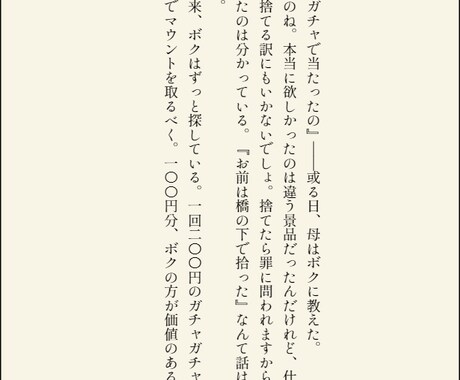 小説＆シナリオ書きます なんでも書けますがなんでもないものは書きません。 イメージ1