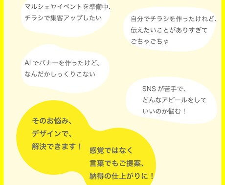 イベント集客に！想いを伝えるチラシ・バナー作ります 【修正5回無料】丁寧なヒアリングで「これだ！」をデザイン！ イメージ2