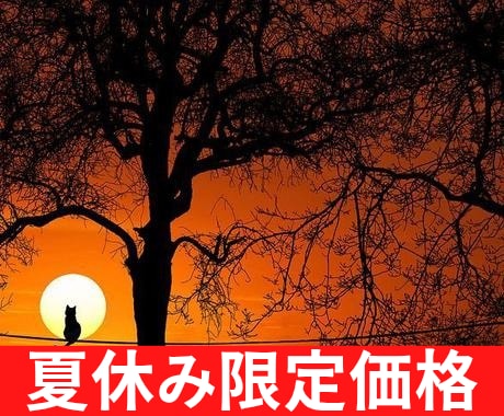 あの人の想念を魂から書き換え赤い縁結びをします 【音信不通・片想い・復縁・不倫】守護霊がお二人の魂を結びます イメージ1