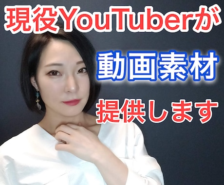 現役youtuberが動画出演（素材提供）します TikTok動画広告など役者経験を活かし幅広く対応可能！ イメージ1