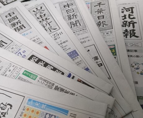 大手広告代理店経験者がプレスリリース作成します 【メディア掲載実績多数】代理店のノウハウで効果を実感！ イメージ2