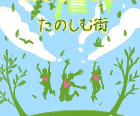 夏休み宿題ポスターの描き方教えます ポスターカラーの使い方がわからない人へ イメージ1