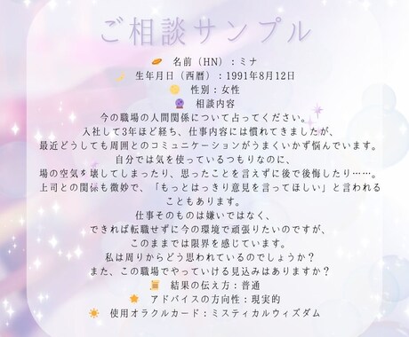 カードが語る未来を、あなたの物語としてお届けします ワンコインでタロット＋選べるオラクル イメージ2