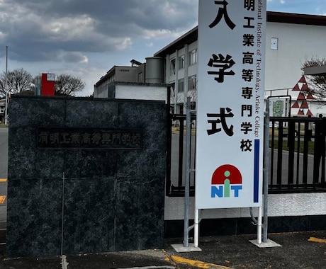 高専受験の過去問やわからない問題を解説します 現役高専生が教える！高専特有の入試対策や勉強のコツ イメージ1