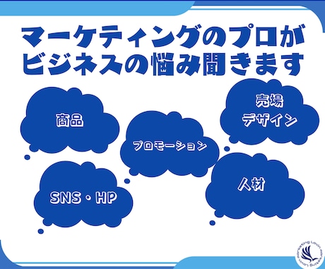 迷ったらコレ！プロがあなたのお悩みをお聞きします ✨マーケティングのプロがモノづくりのお悩みを解決✨ イメージ2