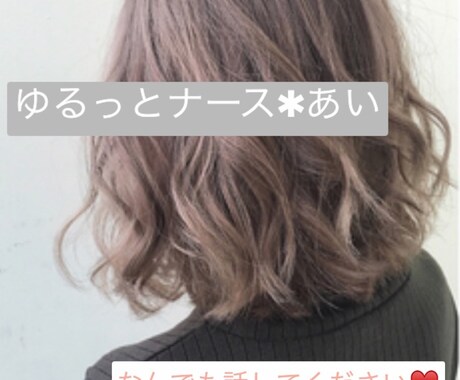 男性限定✱あなたの彼女としてトークします お仕事おつかれさまです( ¨̮ )少し息抜きしませんか？ イメージ1