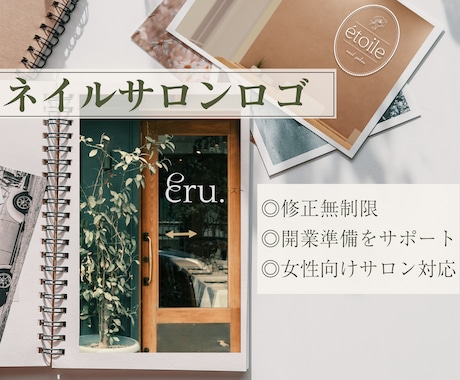 ネイルサロン向け｜上品で洗練されたロゴ制作します イメージ1