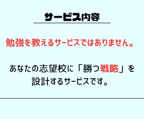 AI分析で志望校専用の合格ロードマップを作成します 東大・筑波大合格者を輩出した戦略であなたを合格に導きます イメージ2