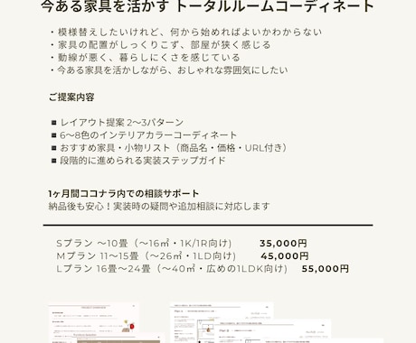 インテリアアドバイザーが理想の空間をご提案します カラー×インテリアアドバイザーがお部屋丸ごとコーディネート イメージ2