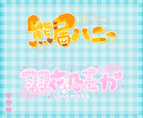 企業実績あり！あなただけのネームロゴ作ります 全て手描き！被りたくない方へ◎ イメージ2