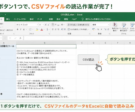 CSVデータ加工・整形対応します Excel変換や軽い自動化も対応可能です イメージ2