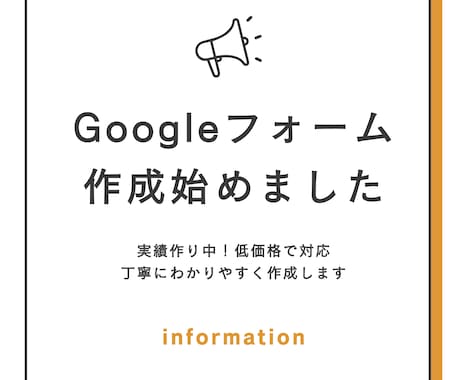 Googleフォームを丁寧に作成します Googleフォーム作成を代行します イメージ1