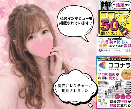 関西OLが方言指導♡関西弁・大阪弁レクチャーします 役作りにも！関西人のこなれたイントネーション・言い回しを指導 イメージ2