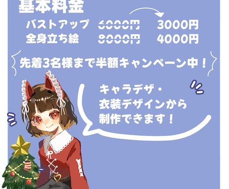 半額キャンペーン中！立ち絵を制作します TRPG・配信・ゲーム制作等に使用できる立ち絵を制作します イメージ2
