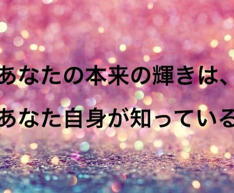 NLP心理学×キャリアコンサルがお悩み聞きます 頑張り屋女性歓迎♪本来の輝きを取り戻す イメージ1