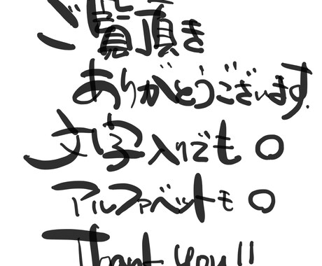 気楽にゆるーいイラストでも文字でもなんでも作ります イラスト、文字、例えばメニュー表やお手紙、なんでも大丈夫です イメージ1