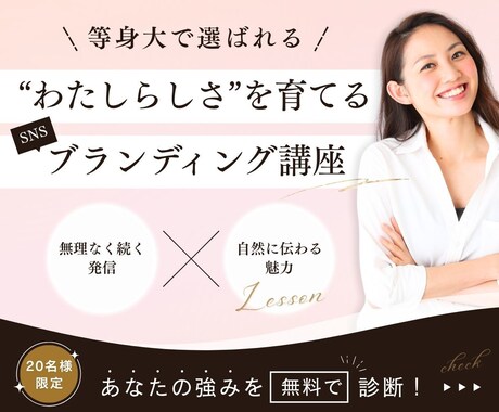 SNS広告・投稿画像を制作します 修正無制限！集客につながる画像を制作！ イメージ2