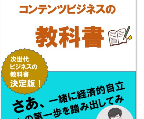 人脈０初期費用０でもできる完全在宅の副業を教えます ネット上に資産を構築して経済的自立を達成しよう！ イメージ1