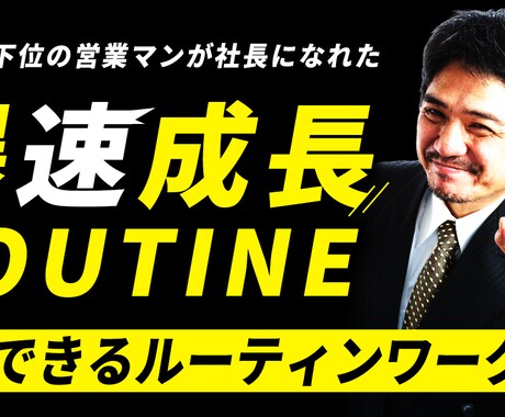 高品質！YouTubeのサムネイル作ります ビジネス向けからバラエティーまでオールジャンル対応 イメージ2
