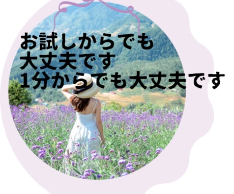 今すぐ電話OK毎日！声で話して笑って人生楽しめます 文字だけじゃ寂しいから。直接声で喋って一緒に笑おう！ イメージ1