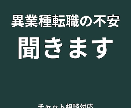 異業種転職を経験したOTがキャリア相談に乗ります OTから異業種転職への転職を考えてる方の相談に乗ります イメージ2