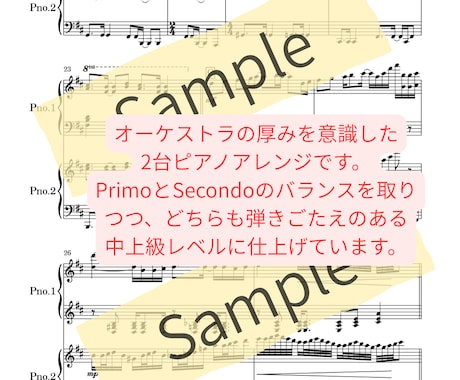 耳コピで原曲再現からピアノソロ化まで楽譜にします ソロ・伴奏・連弾・２台ピアノ|原曲の和声・リズムを丁寧に再現 イメージ2