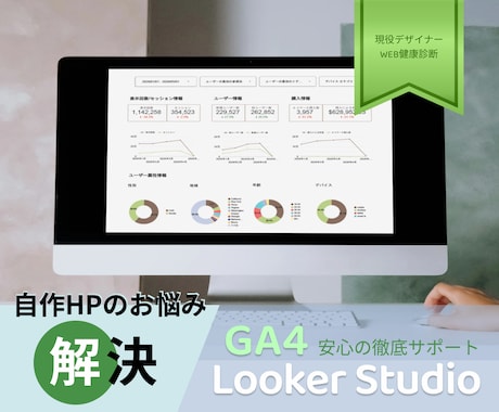 誰も見てない自作HPを「売れるサイト」に育てます 現状をまるはだか！未経験でも分かる改善提案PDF付 イメージ1