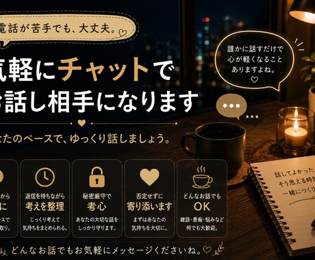 仕事の悩みをチャットでお聞きします 仕事・人間関係・将来の不安、気軽にご相談ください。 イメージ1