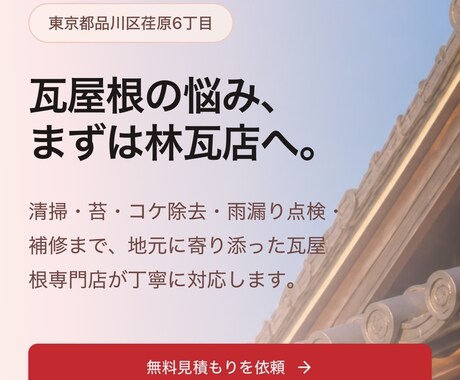 初めての方も安心！丁寧にホームページを制作します スマホ対応・文章作成・画像素材込みで丁寧に制作します！ イメージ2