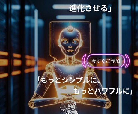 Website チャットボットの作成サポートします Ai-Sns.Chatを使用しチャットボット作成をサポート イメージ1