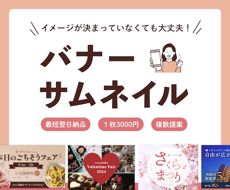 ぱっ！と目をひくWEB画像作成します ◎シンプルに "しっかり伝わる" バナー作成します イメージ1