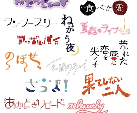修正無制限◎唯一無二のネーム・タイトルロゴ作ります Vtuber様/Youtuber様/配信者様etc..向け イメージ2