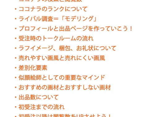 副業！ココナラ似顔絵で稼ぐ方法を動画にて解説します 似顔絵師になる為の全工程&ロードマップを16動画+αで解説！ イメージ2