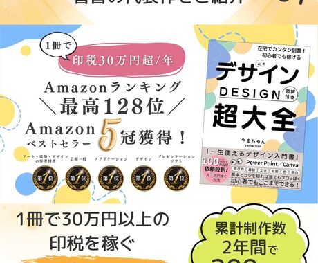 修正無制限！電子書籍表紙を【低価格】で制作します ベストセラー獲得多数！表紙で第一印象が劇的に変わる！ イメージ2