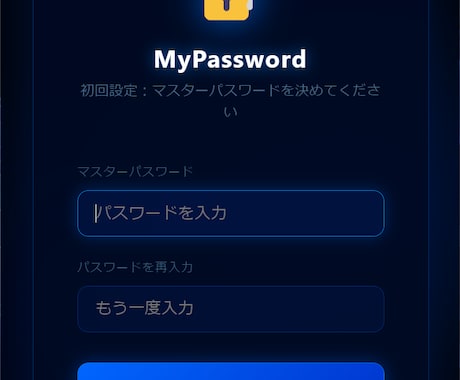 MyPasswordパスワード管理ソフト提供します ローカル保存で安全・USBでも使える イメージ2