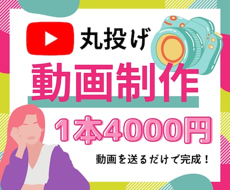 すべておまかせ！YouTube動画編集します YouTube初心者歓迎！旅行やVLOGなどおまかせください イメージ1