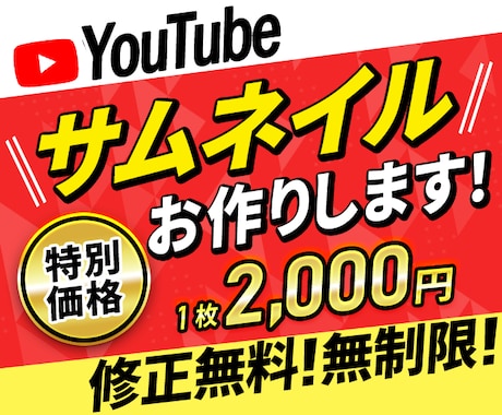 好評化多数！高品質なサムネイルを作成します 初回限定！クリックされるサムネイルを熱意を込め作成します！ イメージ1
