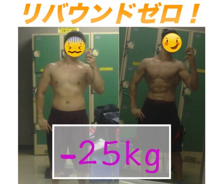 食事でやせる１ヶ月の徹底ダイエットサポートをします 特典に、ずっと使える痩せるための食事方法を書いた資料を配布！ イメージ1