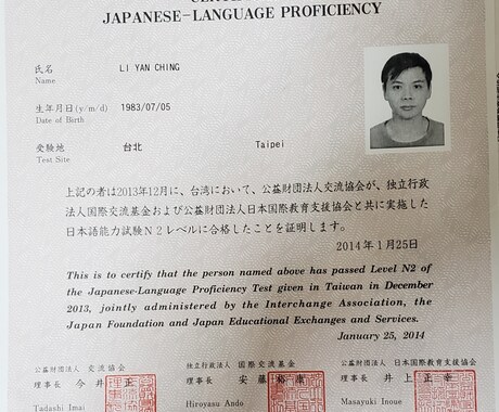 中国語（繁体字）⇔日本語を翻訳します 台湾出身、来日6年目になります。 イメージ2