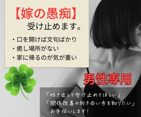 男性専用】安心できる話し場所になります 絶対的な癒し場所を探しているあなたへ イメージ1
