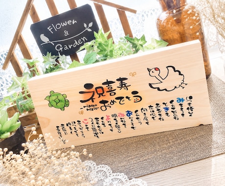 天然ヒノキに世界に一つのお名前入りポエム制作します 天然ヒノキの手書きの温かさを、大切な方への特別な贈り物に イメージ2