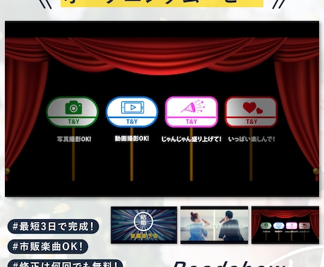 映画予告風オープニングムービー作成します ゲストを巻き込むあなただけのムービー作ります イメージ1