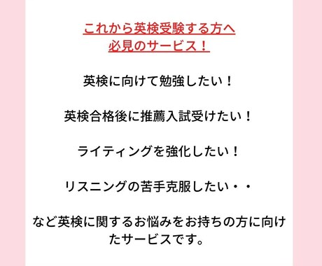合格にぐっと近づく！現役プロ講師が英検対策します 英検2～５級まで！ライティング添削のみ・CBT対策も可能！ イメージ2