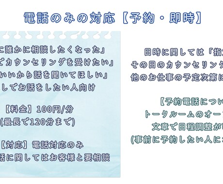 心理カウンセラーがお悩み相談にのります 学生〜働き世代のお悩み相談や愚痴を聞きます イメージ1