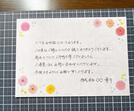 格安中☆感謝の気持ち代筆します ペン字でメッセージカードやお手紙等1枚1枚丁寧に仕上げます♩ イメージ1