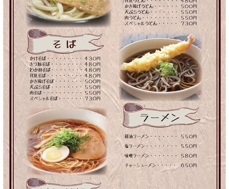先着5名様　低価格でメニュー表を作成します 初校提出時にご満足いただけない場合は、キャンセル無料です イメージ2