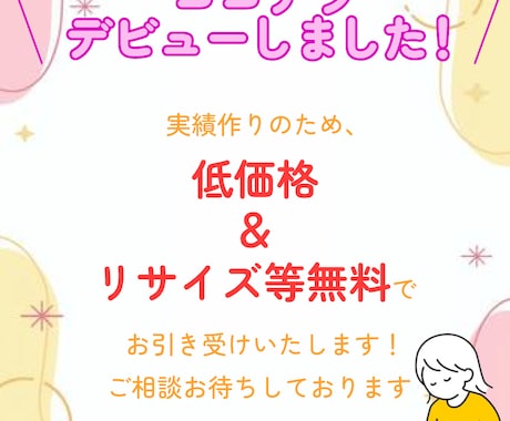 1500円！クリックされるWeb画像作成します 広告代理店勤務デザイナーが売れる見せ方で画像制作します イメージ2